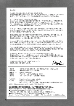 Page 43 of Motenai kara Konosai Ossan Demo Nandemo! | I don't care if it's an old man or whatever because I'm not popular!