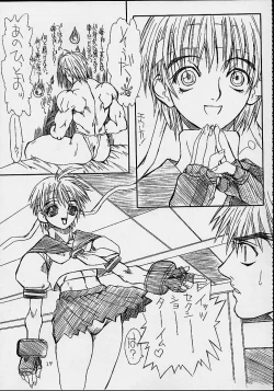 Page 16 of Routouhai