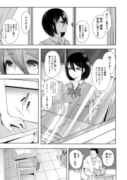 Page 41 of Watashi-tachi wa Shihai Sarenagara Okasareru...