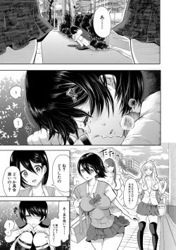 Page 7 of Watashi-tachi wa Shihai Sarenagara Okasareru...