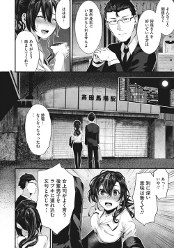 Page 31 of Shikoyakanaru Toki mo Hameru Toki mo