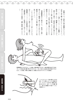 Page 115 of アナル性感開発・お尻エッチ 完全マニュアル イラスト版…尻アナッ！