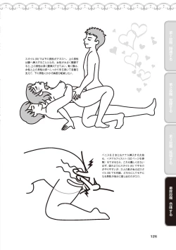 Page 128 of アナル性感開発・お尻エッチ 完全マニュアル イラスト版…尻アナッ！