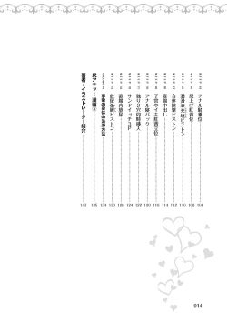 Page 16 of アナル性感開発・お尻エッチ 完全マニュアル イラスト版…尻アナッ！