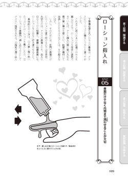 Page 28 of アナル性感開発・お尻エッチ 完全マニュアル イラスト版…尻アナッ！