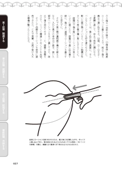 Page 29 of アナル性感開発・お尻エッチ 完全マニュアル イラスト版…尻アナッ！