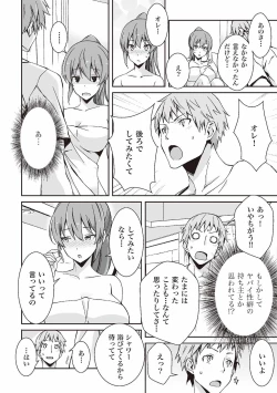 Page 4 of アナル性感開発・お尻エッチ 完全マニュアル イラスト版…尻アナッ！