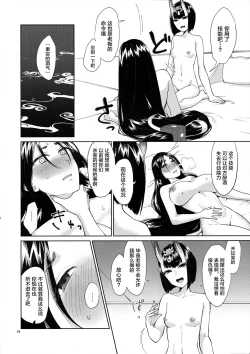 Page 33 of Kugutsu no Ori