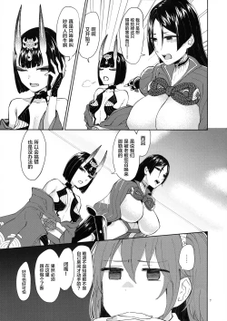 Page 6 of Kugutsu no Ori