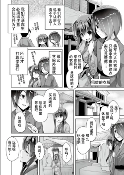 Page 2 of Hatsuki to jidaigeki play | 羽月的时代剧play