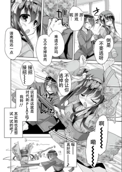 Page 8 of Hatsuki to jidaigeki play | 羽月的时代剧play