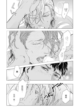 Page 44 of Hazard Line Fuck 01-02