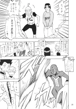 Page 24 of Kidou San