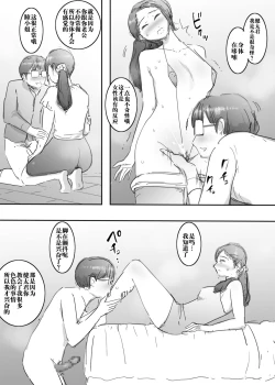 Page 19 of スキだらけな主婦