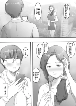 Page 2 of スキだらけな主婦