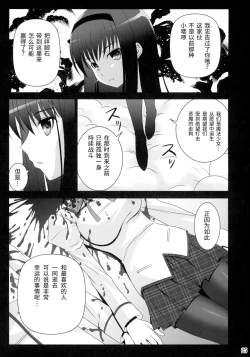 Page 25 of Te del Pomeridiano