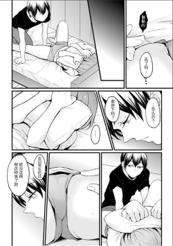 Page 21 of Totsuzen Onnanoko ni Natta node, Ore no Oppai Monde mimasen ka?25