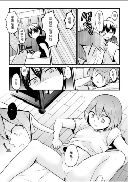 Page 30 of Totsuzen Onnanoko ni Natta node, Ore no Oppai Monde mimasen ka?25
