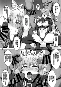 Page 26 of Chichiue to Zuppori Ecchi Shitai!