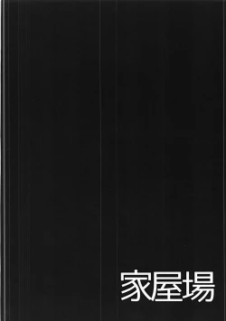 Page 30 of Chichiue to Zuppori Ecchi Shitai!