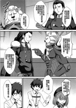 Page 4 of Chichiue to Zuppori Ecchi Shitai!