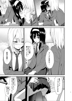 Page 6 of Yuri Netori