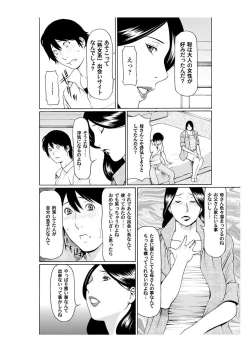 Page 6 of Rei Inbo