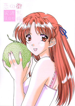 Download Koi no Machi Sapporo