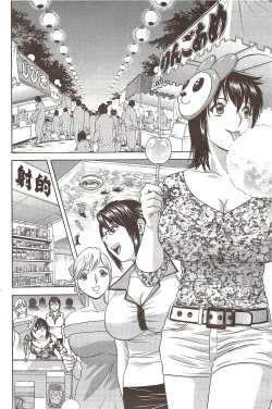 Page 114 of COMIC Men's Young 2009-11