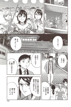 Page 115 of COMIC Men's Young 2009-11