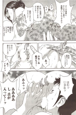 Page 122 of COMIC Men's Young 2009-11