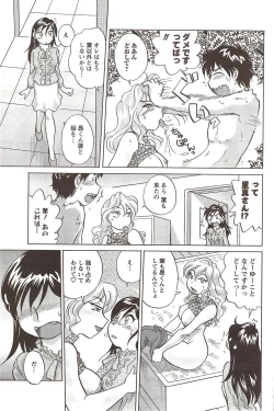 Page 171 of COMIC Men's Young 2009-11