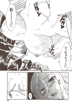 Page 201 of COMIC Men's Young 2009-11