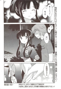 Page 222 of COMIC Men's Young 2009-11