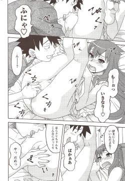 Page 234 of COMIC Men's Young 2009-11