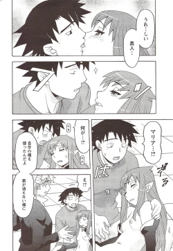 Page 240 of COMIC Men's Young 2009-11