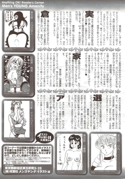 Page 253 of COMIC Men's Young 2009-11