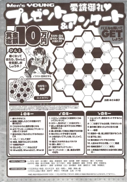 Page 254 of COMIC Men's Young 2009-11