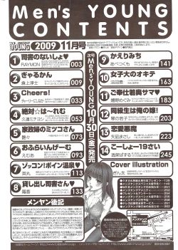 Page 260 of COMIC Men's Young 2009-11