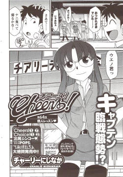 Page 34 of COMIC Men's Young 2009-11