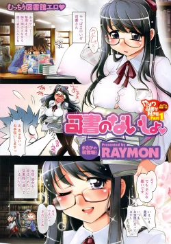 Page 3 of COMIC Men's Young 2009-11