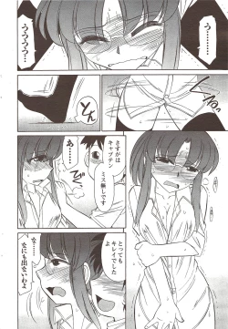 Page 48 of COMIC Men's Young 2009-11