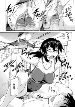 Page 139 of Sakariueru