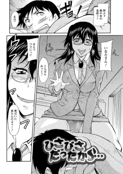 Page 147 of Sakariueru