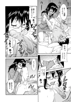 Page 149 of Sakariueru