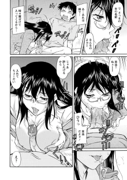 Page 151 of Sakariueru