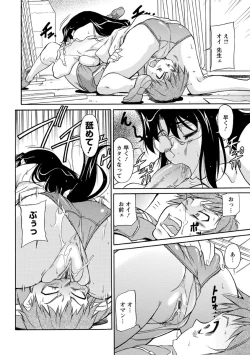 Page 55 of Sakariueru