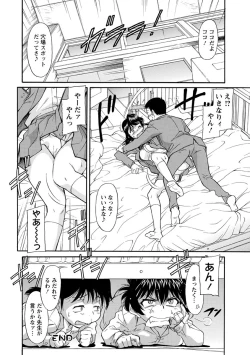 Page 85 of Sakariueru