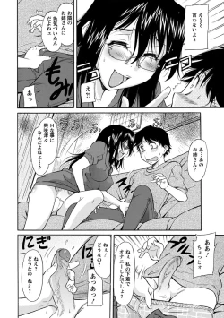 Page 89 of Sakariueru