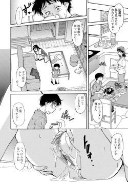 Page 95 of Sakariueru